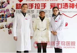 昆明送子鸟医院报喜案例